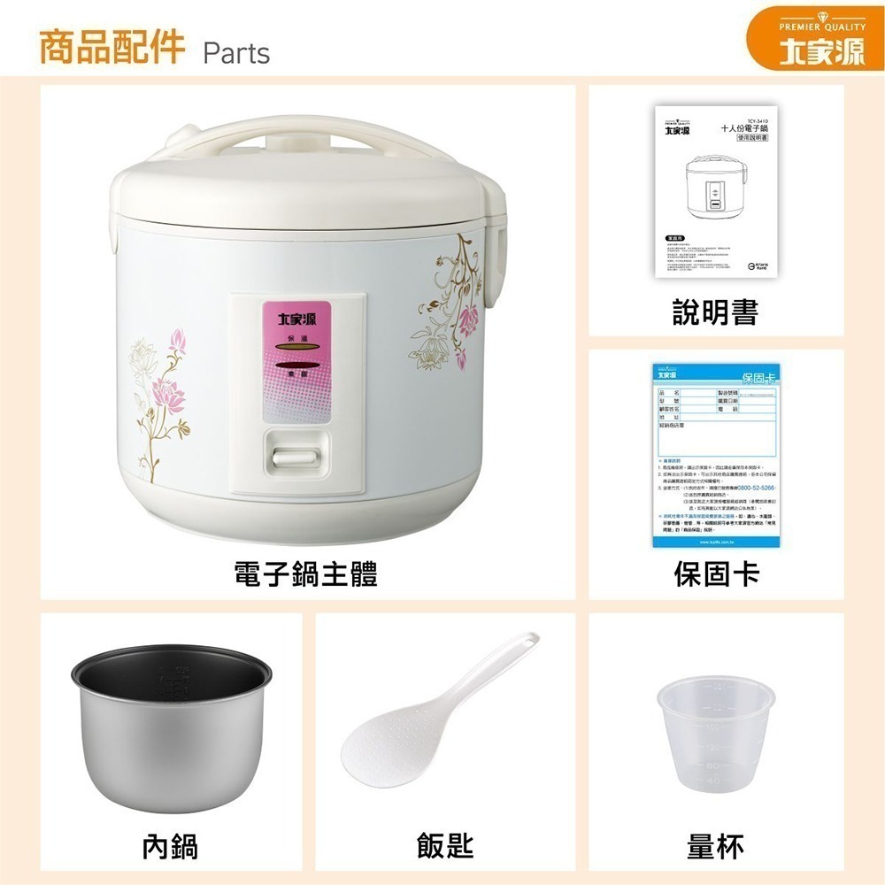 ♨️銷售NO.1 大家源 十人份多功能電子鍋 TCY-3410-細節圖9