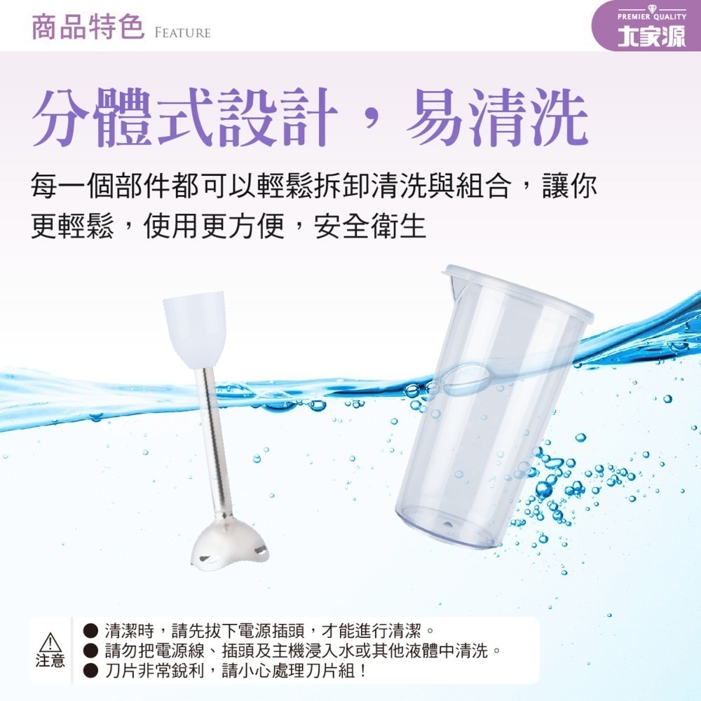 ♨副食品 烘焙 廚房料理 大家源 DC直流多功能手持式料理棒(簡配)TCY-6709-細節圖6