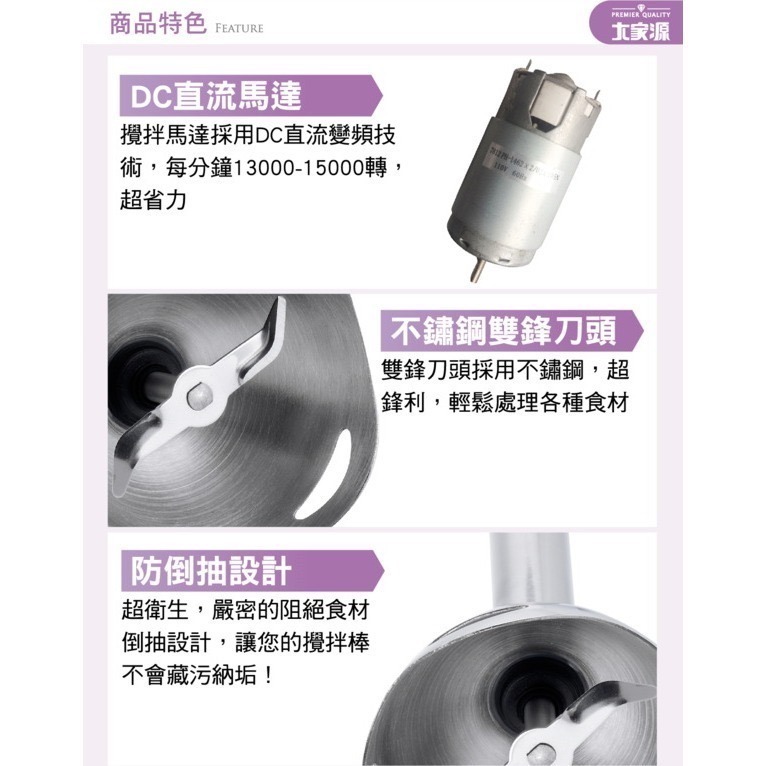 ♨副食品 烘焙 廚房料理 大家源 DC直流多功能手持式料理棒(簡配)TCY-6709-細節圖7