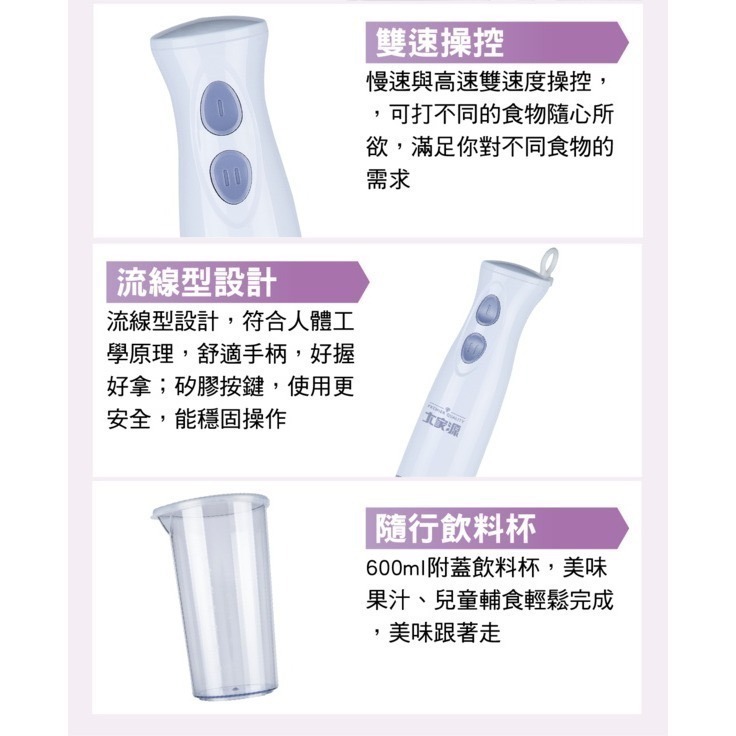 ♨副食品 烘焙 廚房料理 大家源 DC直流多功能手持式料理棒(簡配)TCY-6709-細節圖8