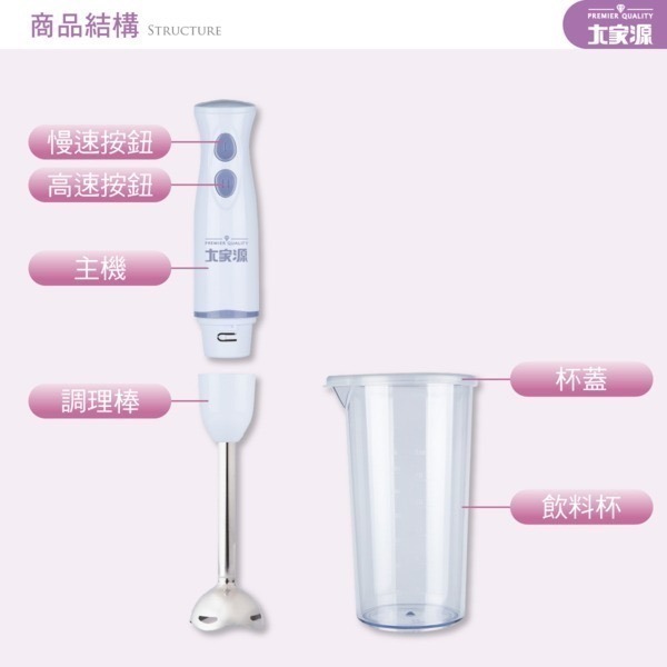 ♨副食品 烘焙 廚房料理 大家源 DC直流多功能手持式料理棒(簡配)TCY-6709-細節圖9