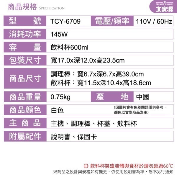 ♨副食品 烘焙 廚房料理 大家源 DC直流多功能手持式料理棒(簡配)TCY-6709-細節圖11