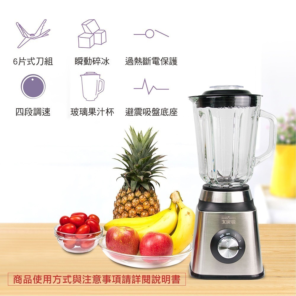 DIY健康果汁✨大家源 碎冰果汁機 全新品 TCY-673501-細節圖2