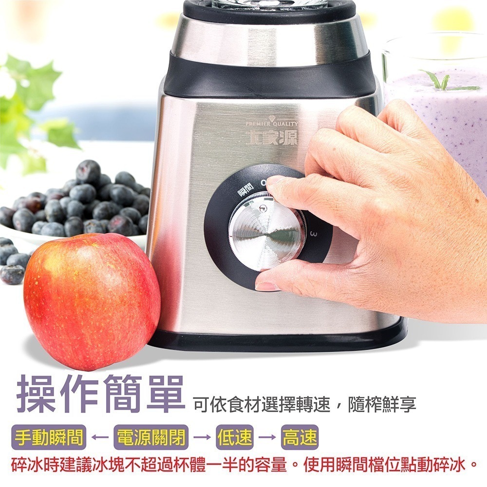 DIY健康果汁✨大家源 碎冰果汁機 全新品 TCY-673501-細節圖4