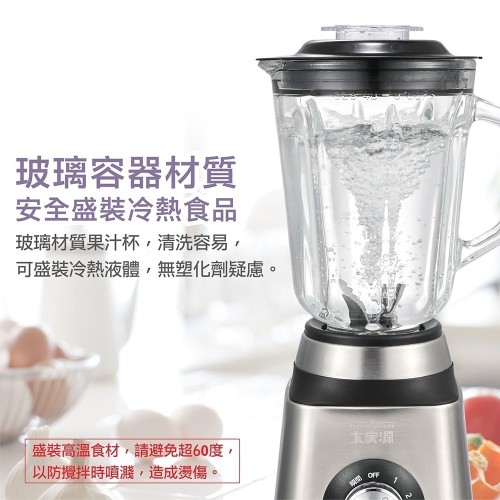 DIY健康果汁✨大家源 碎冰果汁機 全新品 TCY-673501-細節圖5