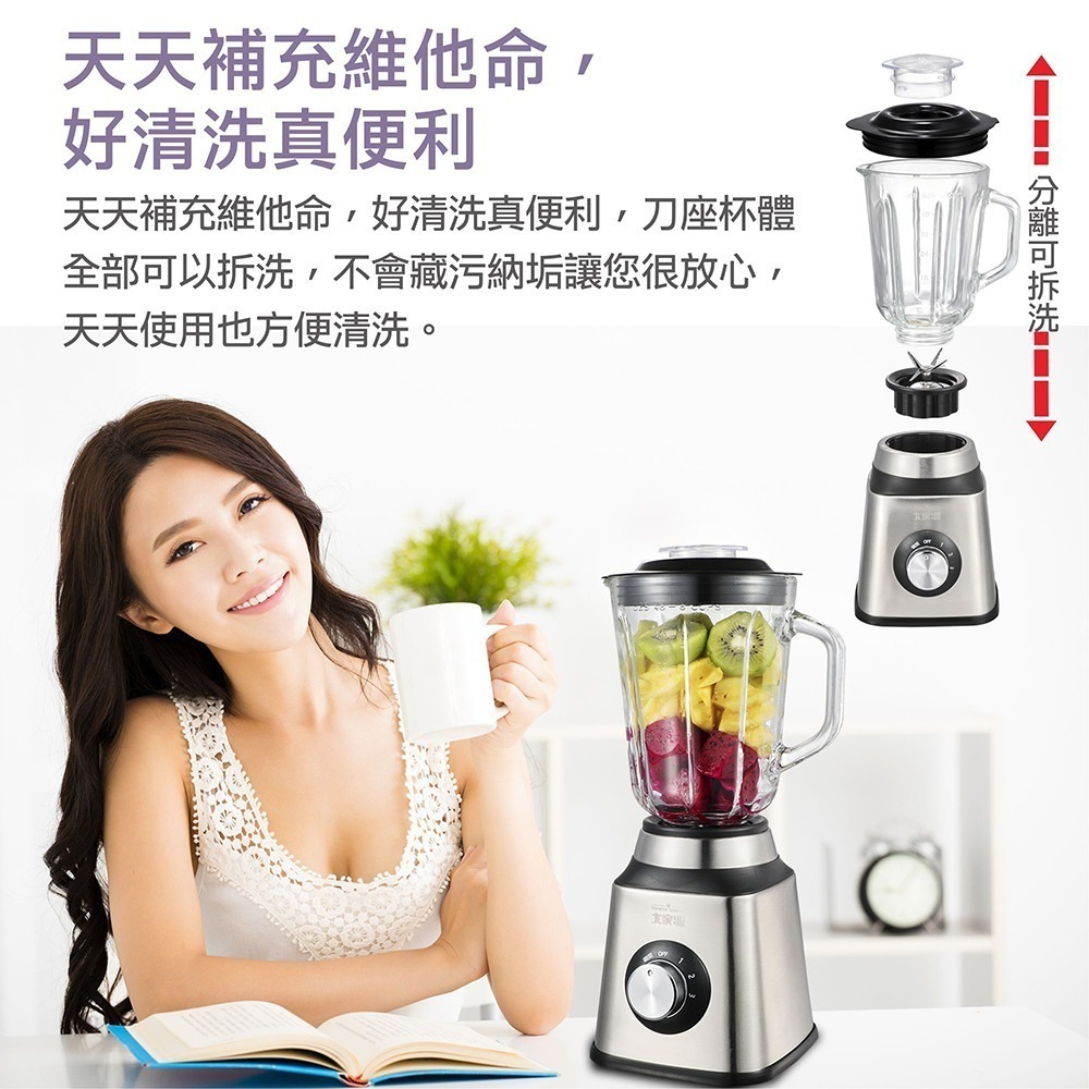 DIY健康果汁✨大家源 碎冰果汁機 全新品 TCY-673501-細節圖6