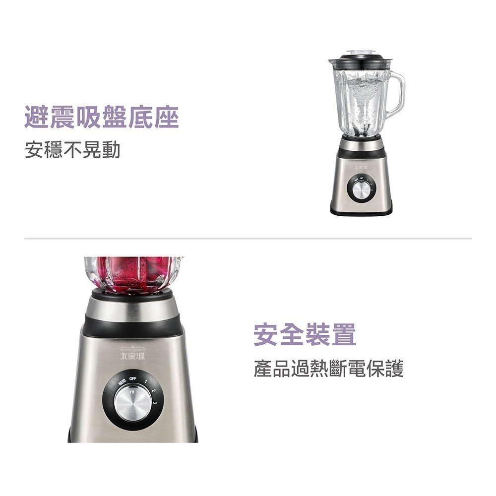 DIY健康果汁✨大家源 碎冰果汁機 全新品 TCY-673501-細節圖7