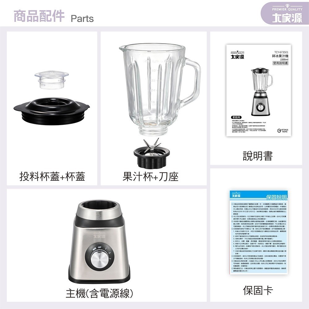 DIY健康果汁✨大家源 碎冰果汁機 全新品 TCY-673501-細節圖10