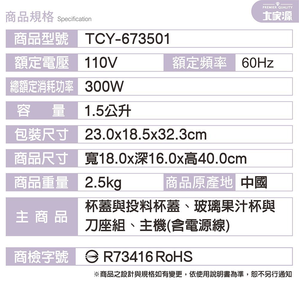 DIY健康果汁✨大家源 碎冰果汁機 全新品 TCY-673501-細節圖11