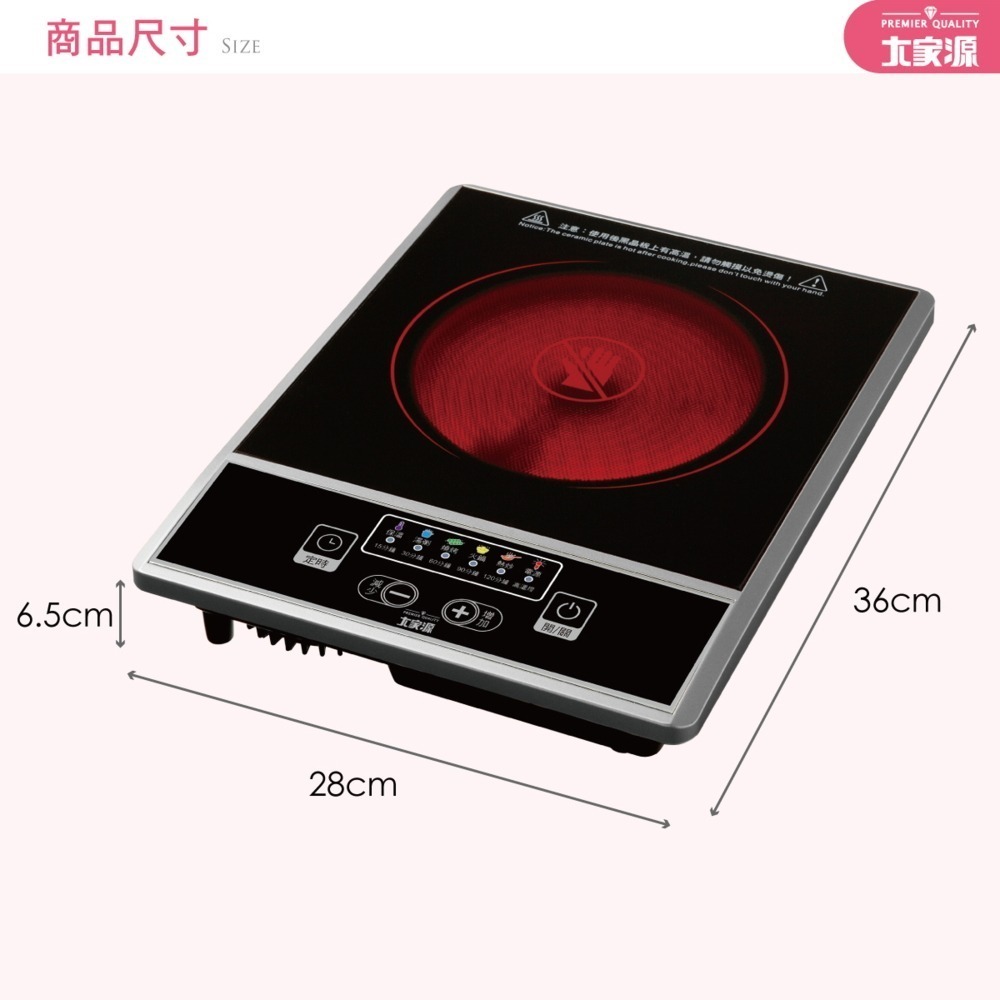 大家源 按鍵式微晶電陶爐 不挑鍋，無明火更安全 TCY-3911-細節圖7