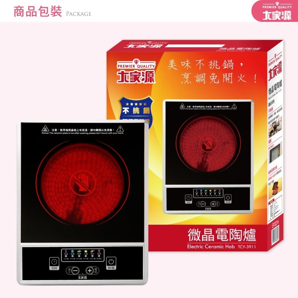 大家源 按鍵式微晶電陶爐 不挑鍋，無明火更安全 TCY-3911-細節圖9