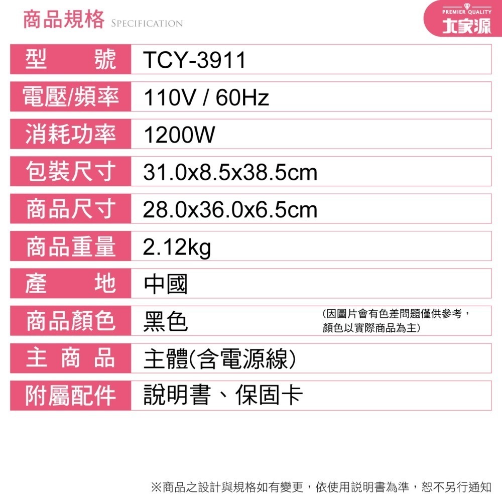 大家源 按鍵式微晶電陶爐 不挑鍋，無明火更安全 TCY-3911-細節圖10