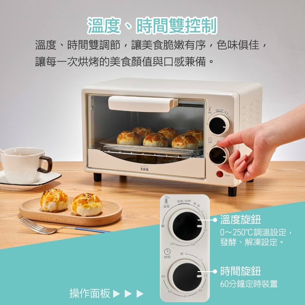 小烤箱 大家源 8L 雙旋鈕溫控電烤箱 TCY-380801-細節圖4