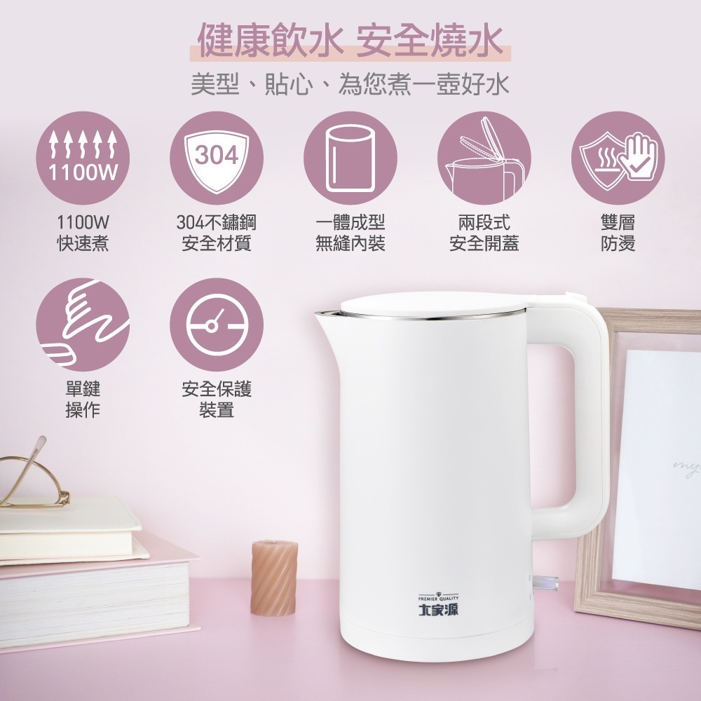 ✨24小時出貨✨大家源1.8公升雙層隔熱防燙304不鏽鋼內裝快煮壺 TCY-261807-細節圖2
