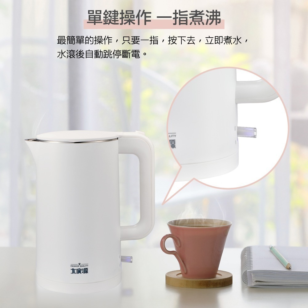 ✨24小時出貨✨大家源1.8公升雙層隔熱防燙304不鏽鋼內裝快煮壺 TCY-261807-細節圖8