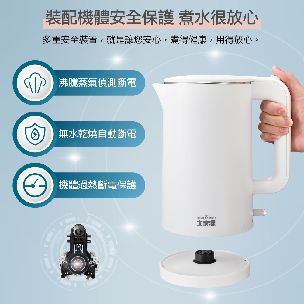 ✨24小時出貨✨大家源1.8公升雙層隔熱防燙304不鏽鋼內裝快煮壺 TCY-261807-細節圖9