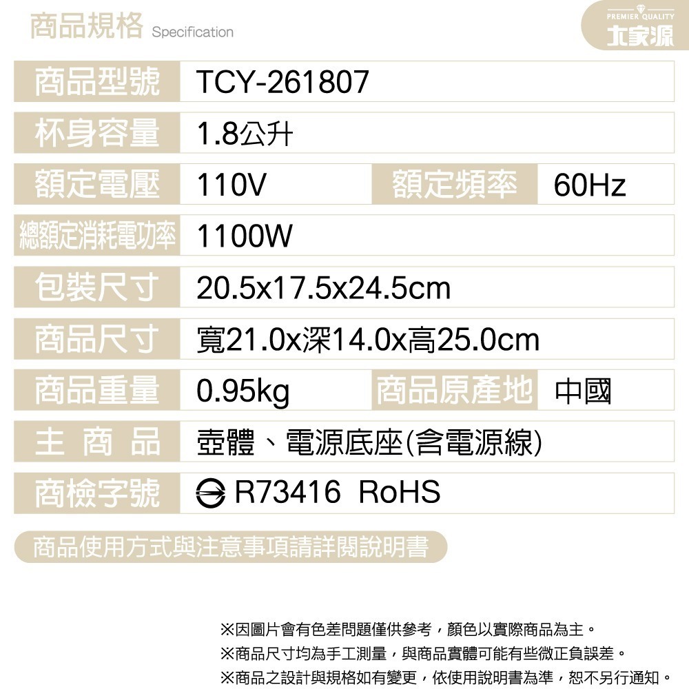 ✨24小時出貨✨大家源1.8公升雙層隔熱防燙304不鏽鋼內裝快煮壺 TCY-261807-細節圖11