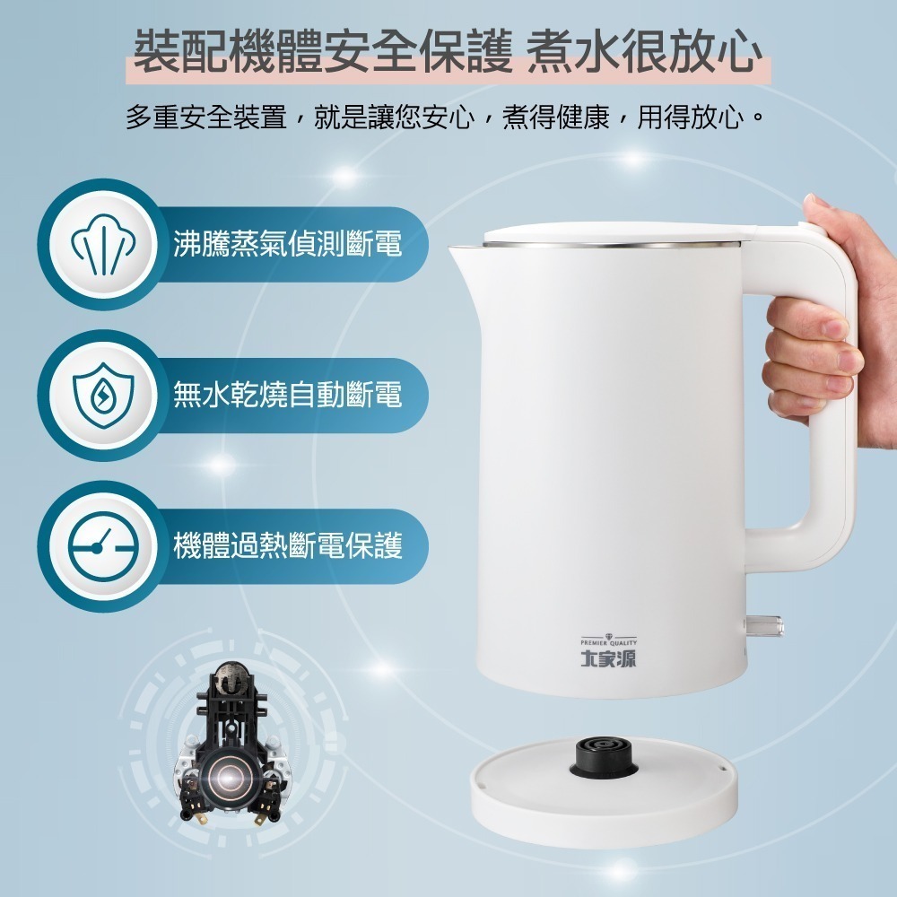 ✨24小時出貨✨大家源1.8公升雙層隔熱防燙304不鏽鋼內裝快煮壺 TCY-261807-細節圖9