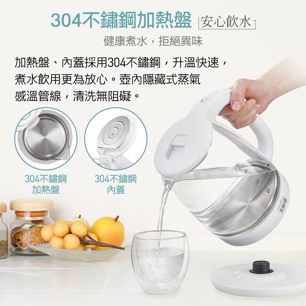 精緻耐高溫玻璃壺身造型 大家源 1.8L晶瑩玻璃快煮壺 TCY-261802-細節圖4