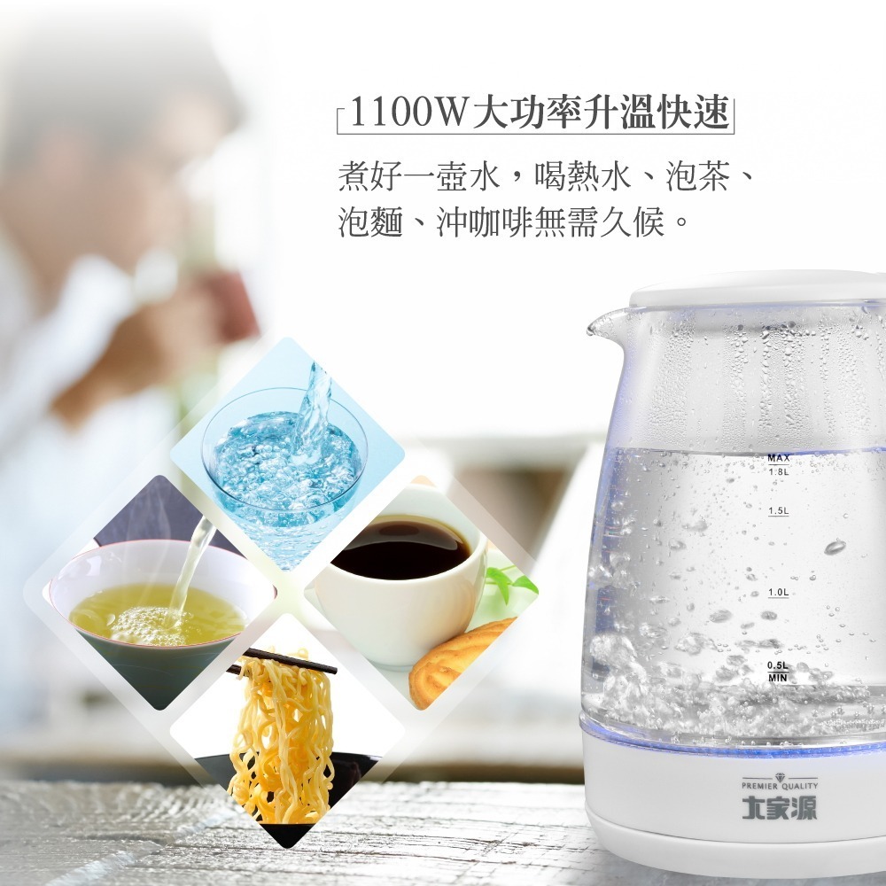 精緻耐高溫玻璃壺身造型 大家源 1.8L晶瑩玻璃快煮壺 TCY-261802-細節圖5