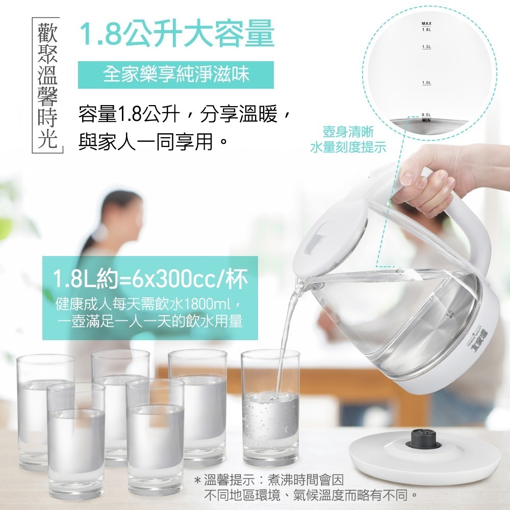 精緻耐高溫玻璃壺身造型 大家源 1.8L晶瑩玻璃快煮壺 TCY-261802-細節圖6