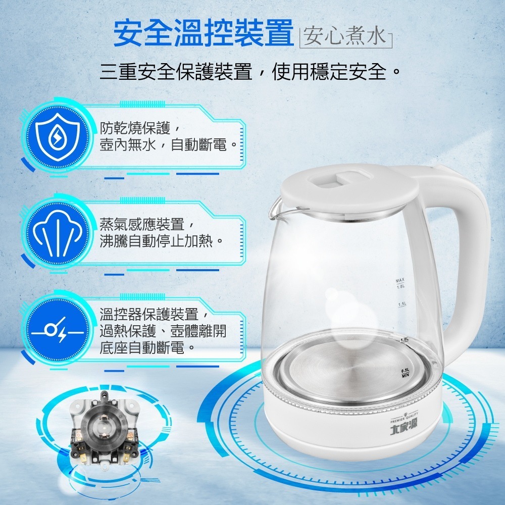 精緻耐高溫玻璃壺身造型 大家源 1.8L晶瑩玻璃快煮壺 TCY-261802-細節圖7