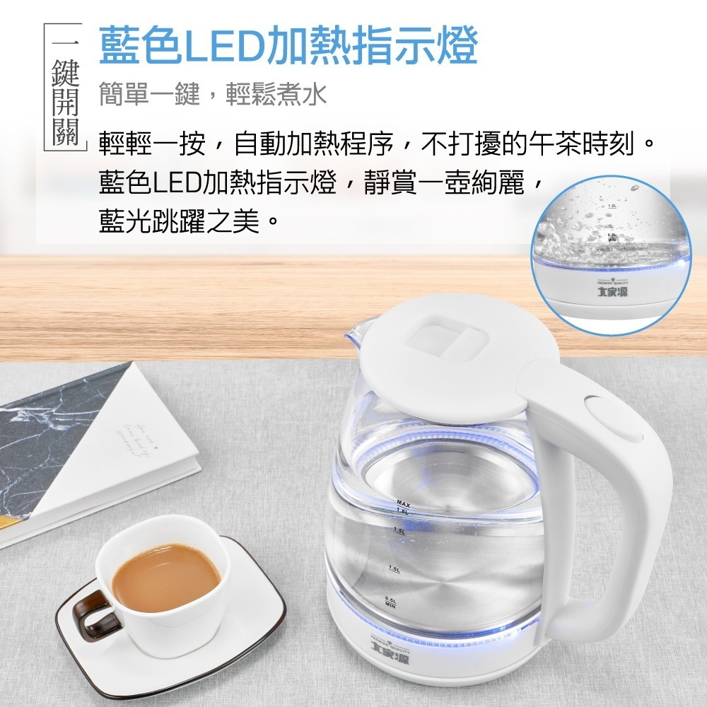 精緻耐高溫玻璃壺身造型 大家源 1.8L晶瑩玻璃快煮壺 TCY-261802-細節圖8