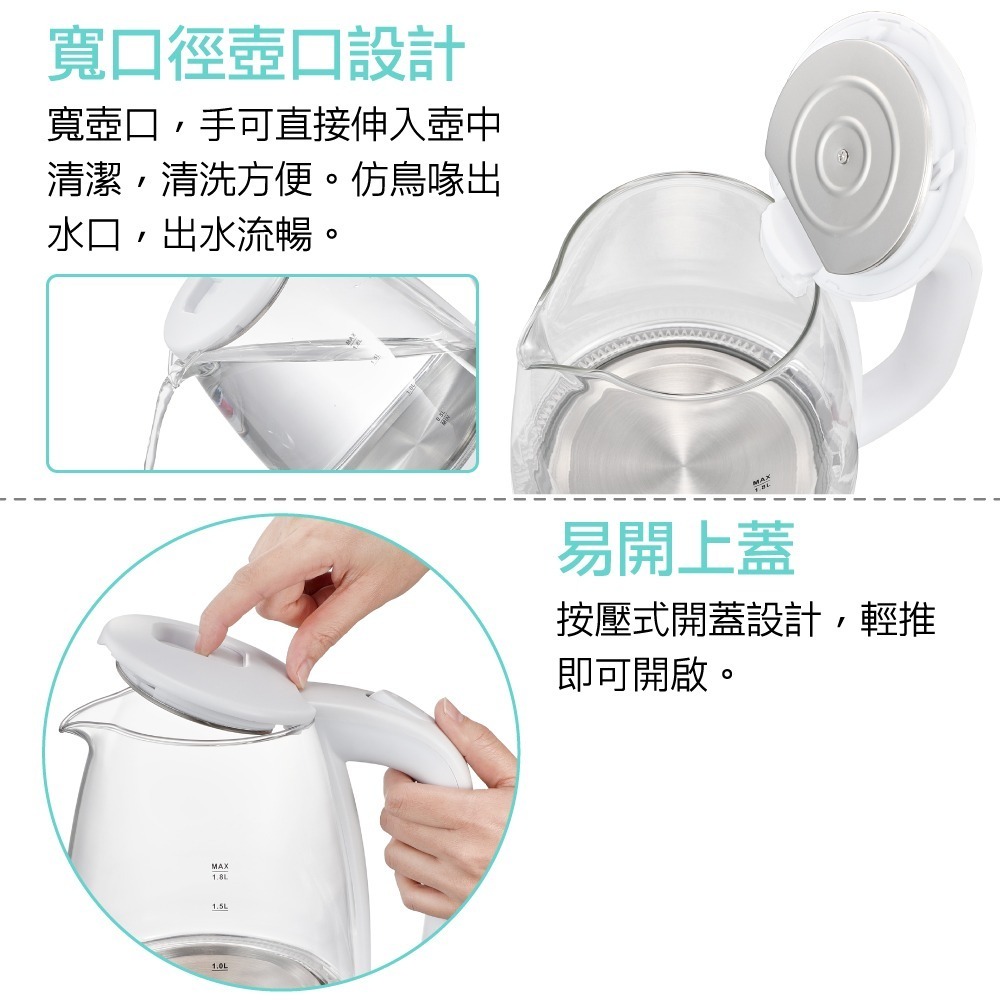 精緻耐高溫玻璃壺身造型 大家源 1.8L晶瑩玻璃快煮壺 TCY-261802-細節圖9