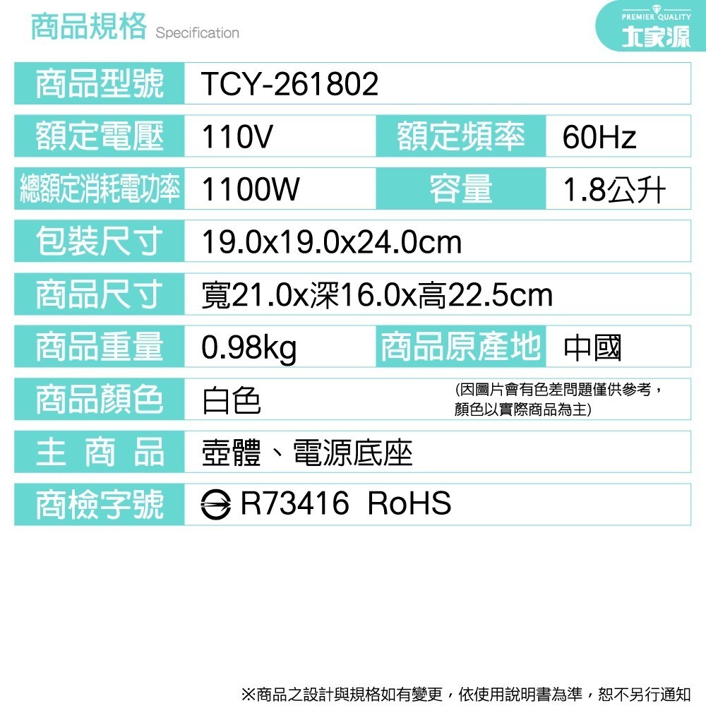 大家源 精緻耐高溫玻璃壺身造型 1.8L晶瑩玻璃快煮壺 TCY-261802-細節圖11