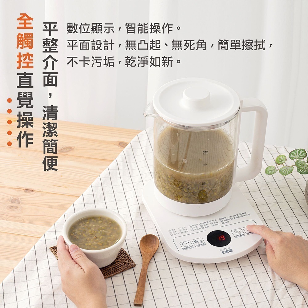 2024年養生流行必備 大家源 恆溫調乳器玻璃智慧調理多功能養生壺1.5L  TCY-271501-細節圖6
