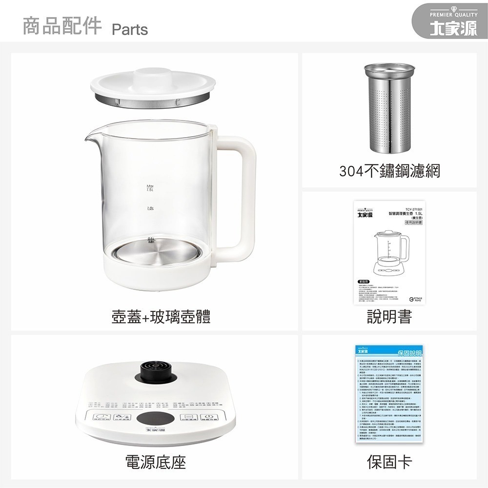 2024年養生流行必備 大家源 恆溫調乳器玻璃智慧調理多功能養生壺1.5L  TCY-271501-細節圖10