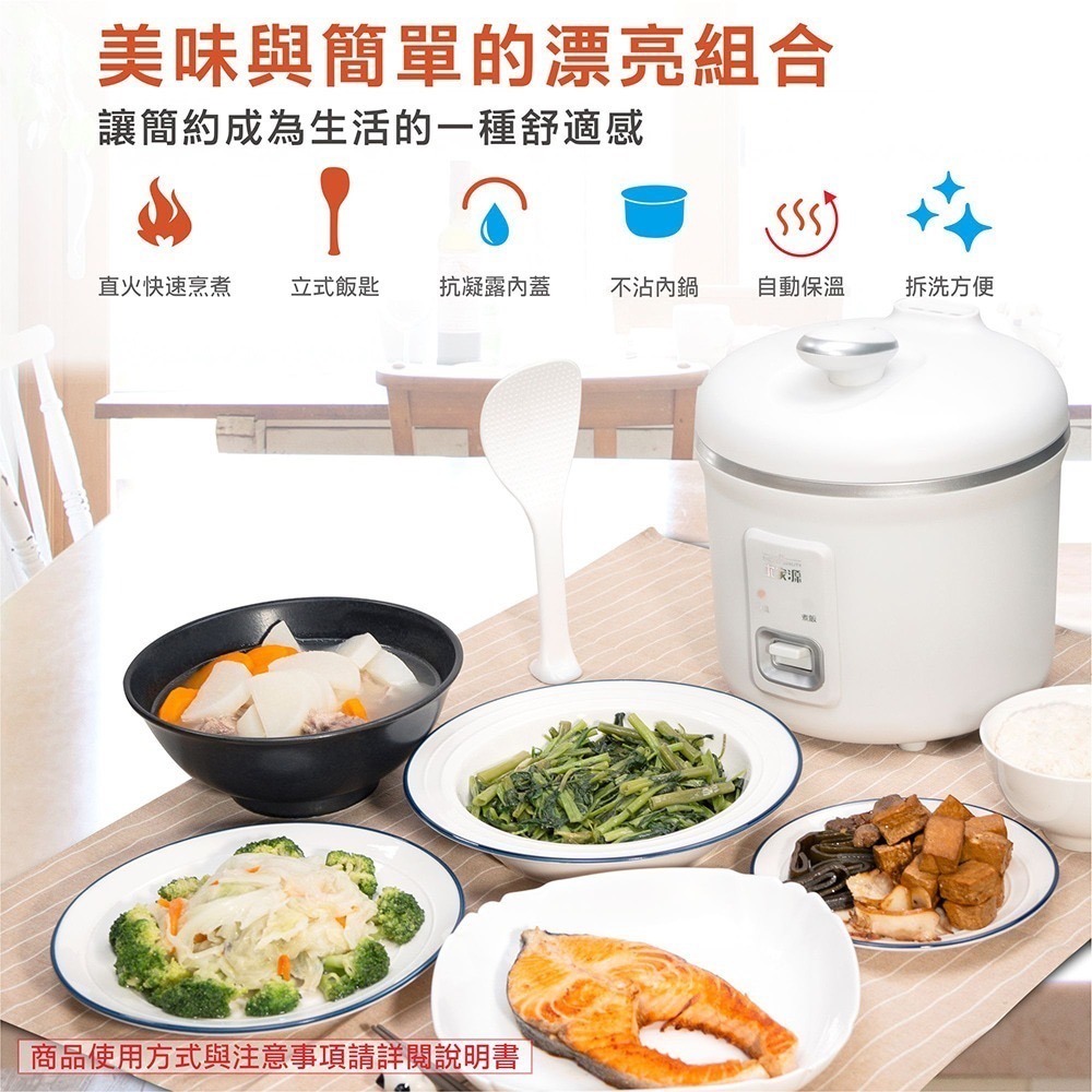 ✨美形 大家源 1.6公升 美型三人份電子鍋 TCY-300303-細節圖2