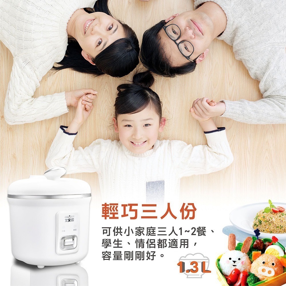 ✨美形 大家源 1.6公升 美型三人份電子鍋 TCY-300303-細節圖3