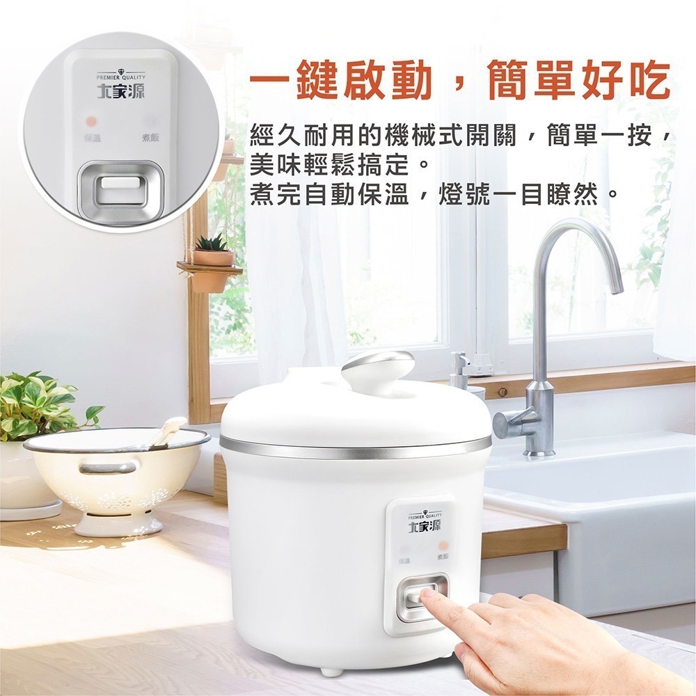 ✨美形 大家源 1.6公升 美型三人份電子鍋 TCY-300303-細節圖4
