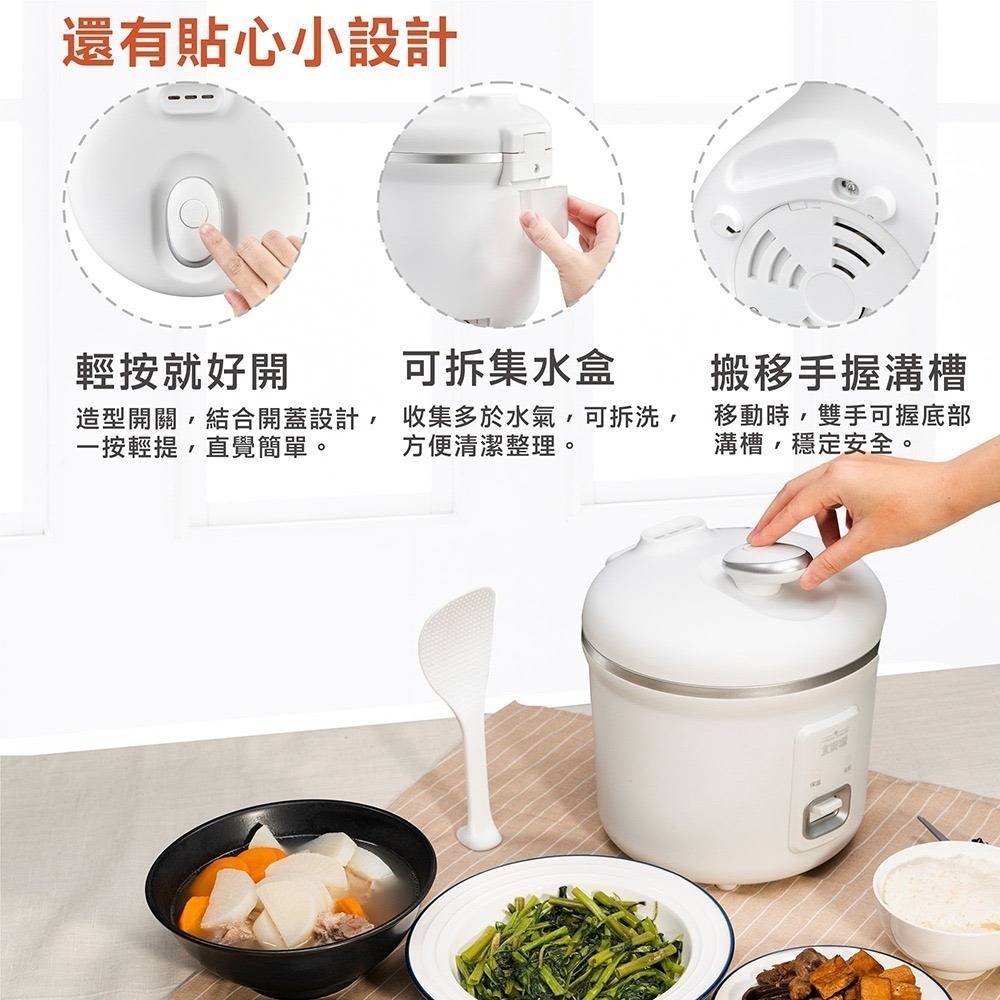 ✨美形 大家源 1.6公升 美型三人份電子鍋 TCY-300303-細節圖9