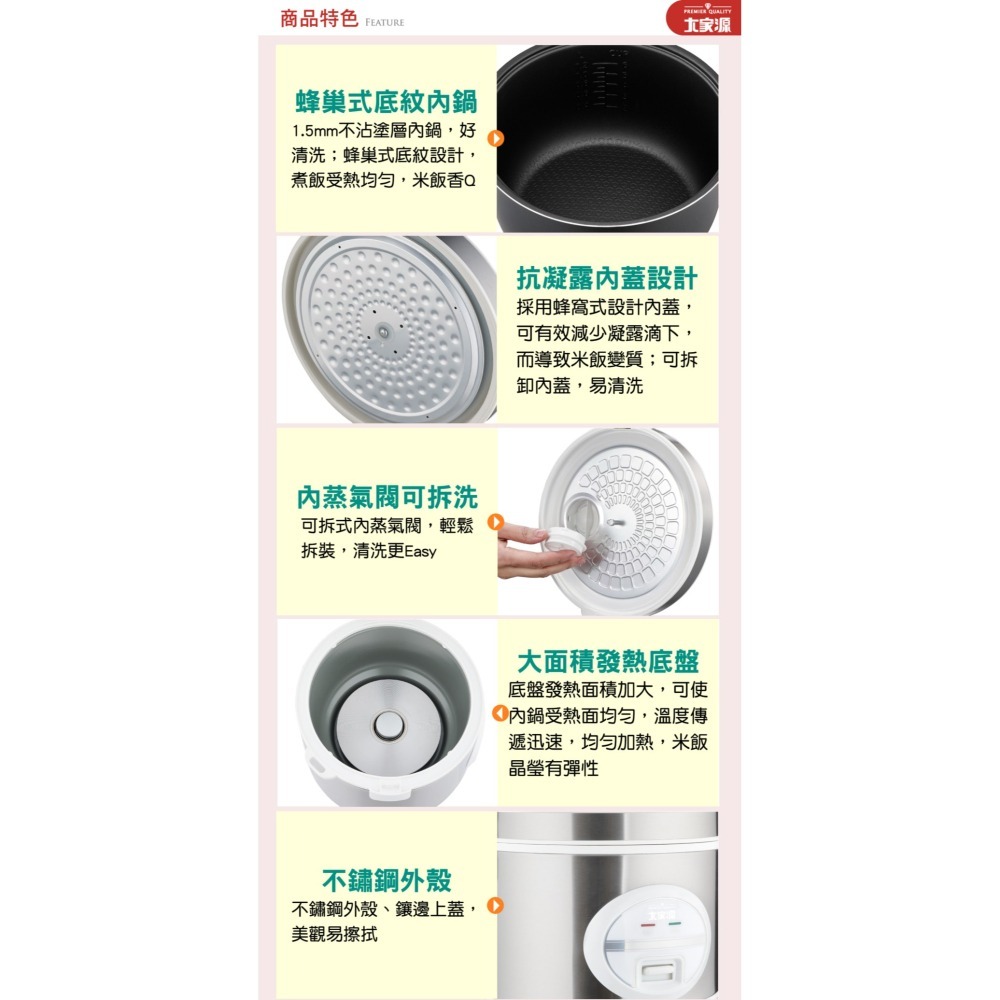 ☝️一鍵搞定 大家源 六人份不鏽鋼電子鍋 TCY-3006-細節圖5