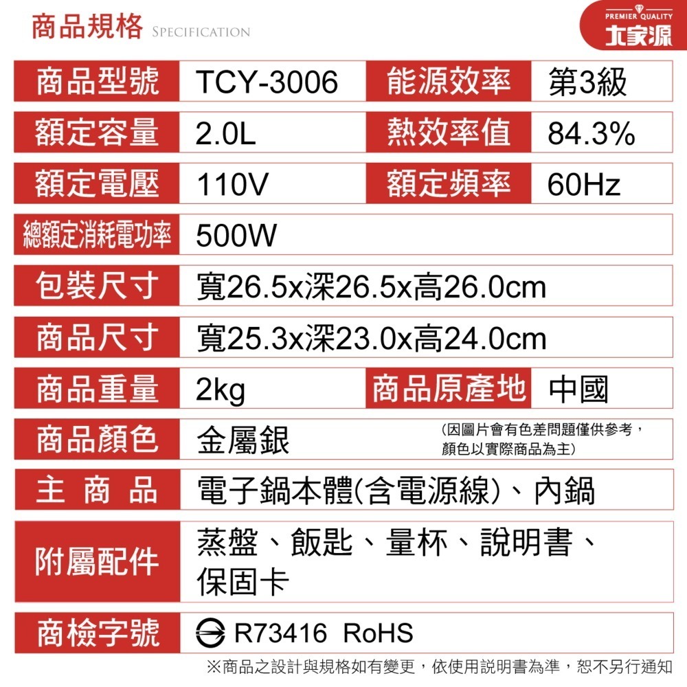 ☝️一鍵搞定 大家源 六人份不鏽鋼電子鍋 TCY-3006-細節圖11