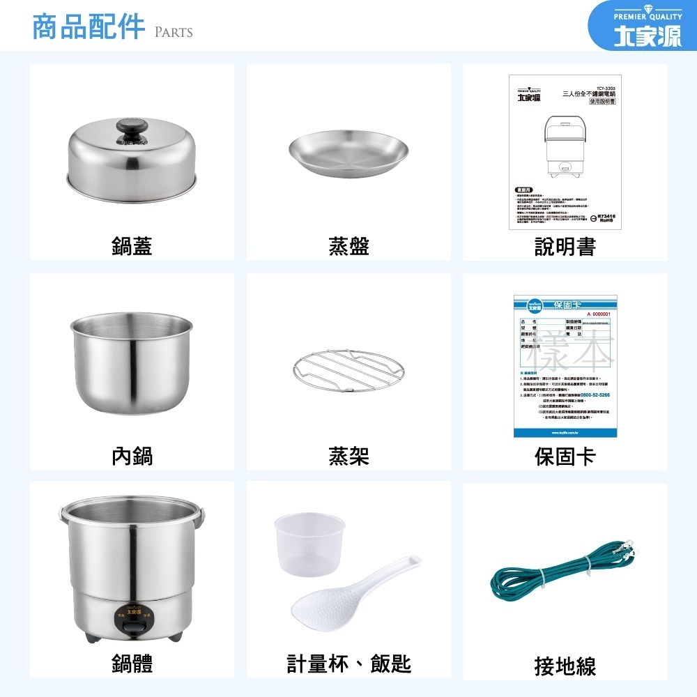 ☝暢銷no.1耐操機械款小電鍋 大家源三人份304全不鏽鋼電鍋 TCY-3205-細節圖9