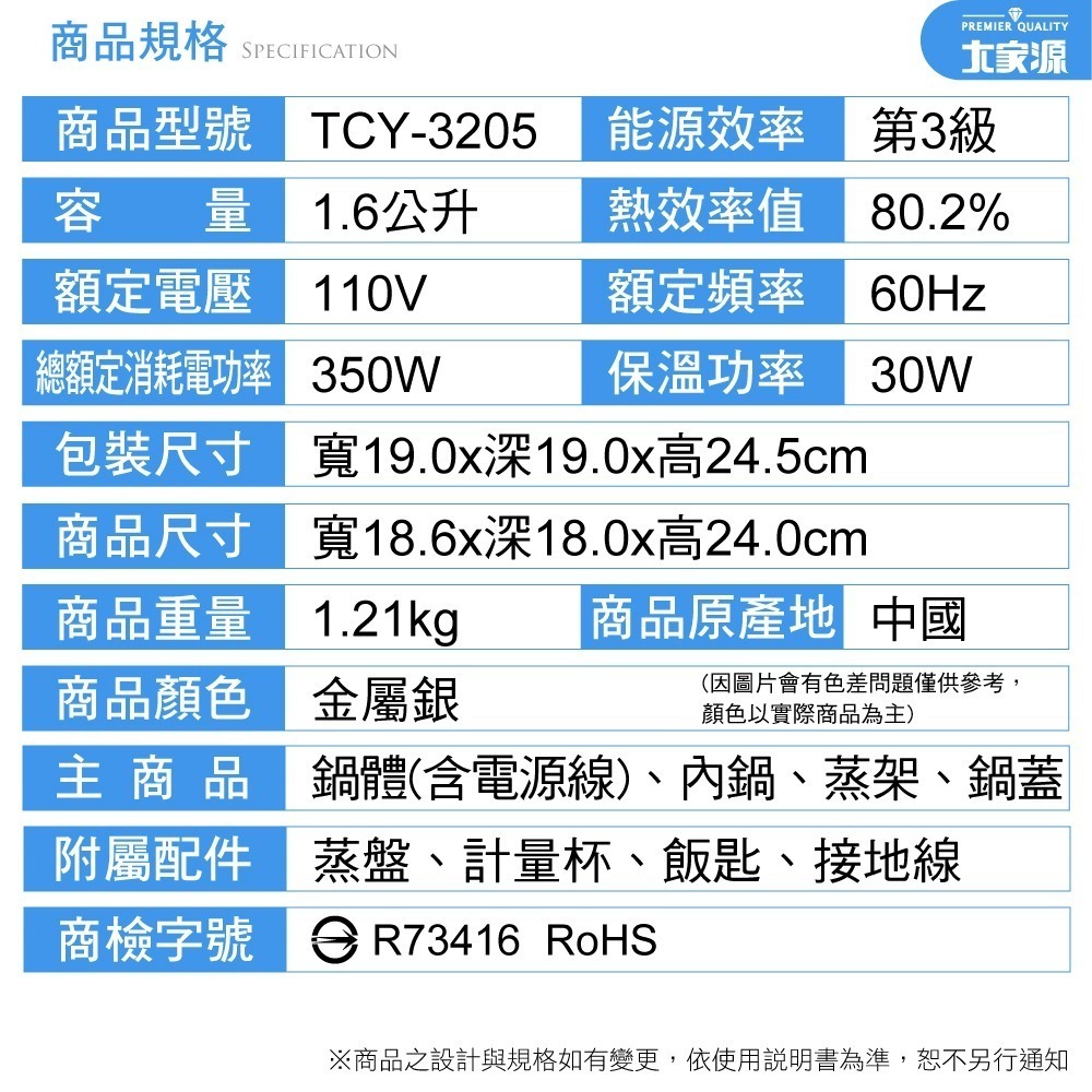☝暢銷no.1耐操機械款小電鍋 大家源三人份304全不鏽鋼電鍋 TCY-3205-細節圖11