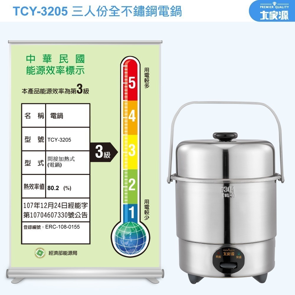☝暢銷no.1耐操機械款小電鍋 大家源三人份304全不鏽鋼電鍋 TCY-3205-細節圖10