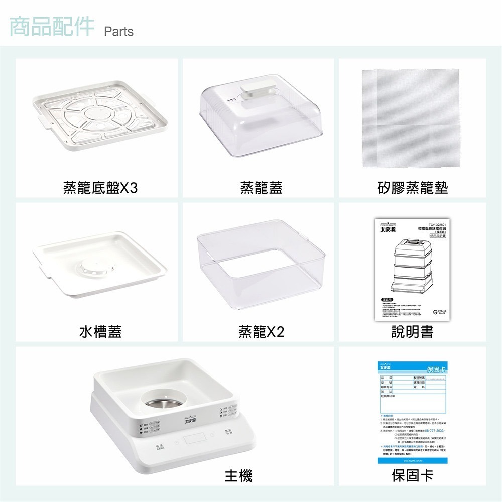 超大空間三層透明電蒸鍋 大家源 微電腦原味電蒸鍋 TCY-322501-細節圖10