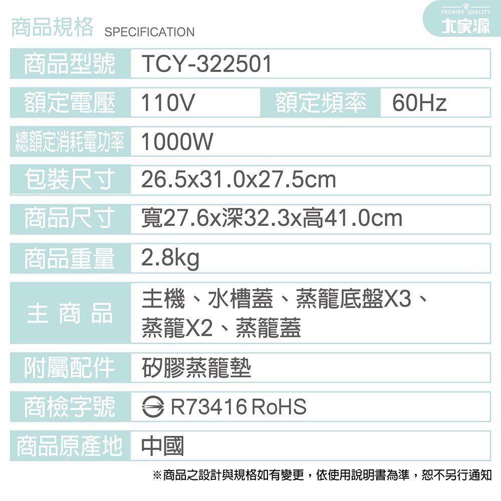 超大空間三層透明電蒸鍋 大家源 微電腦原味電蒸鍋 TCY-322501-細節圖11