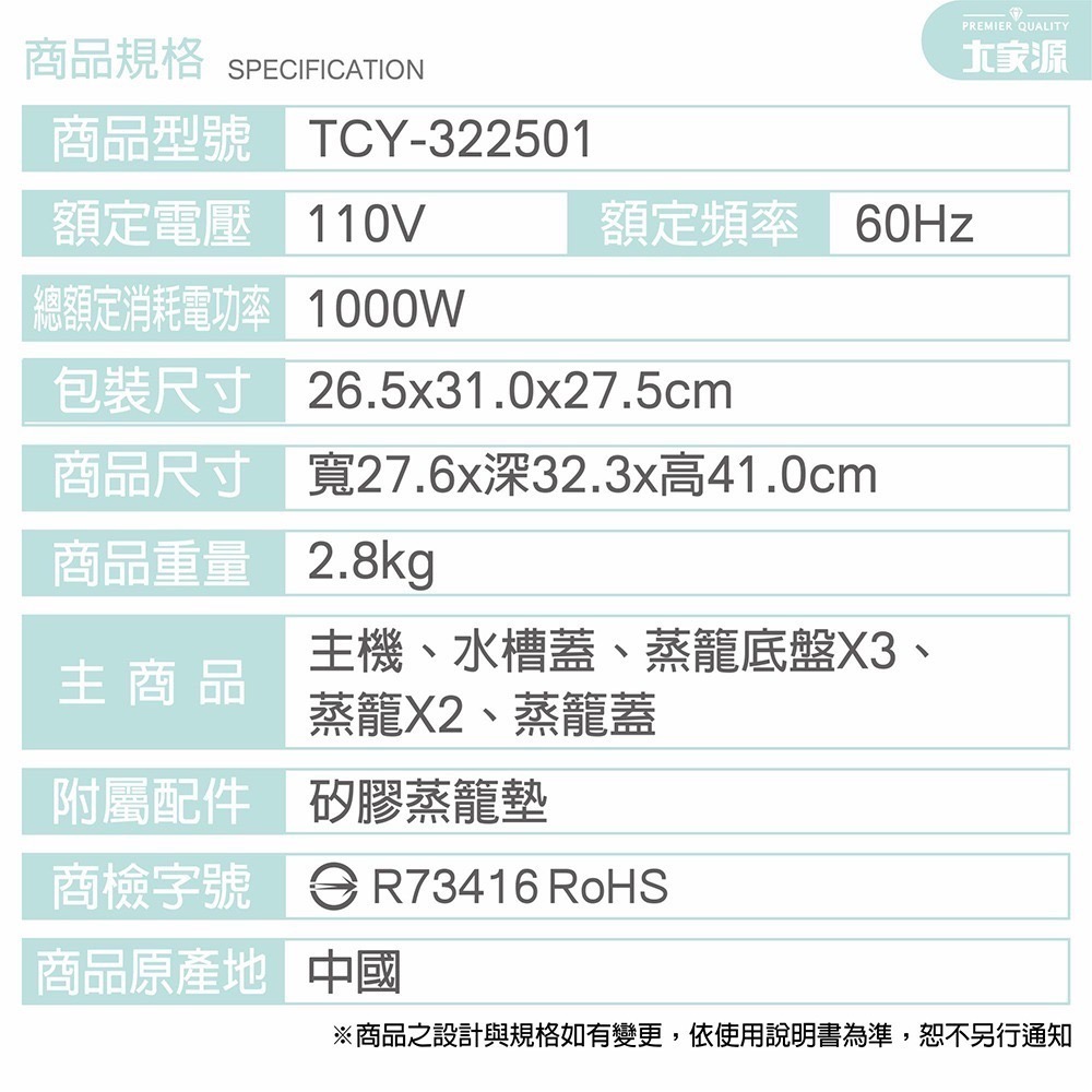 超大空間三層透明電蒸鍋 大家源 微電腦原味電蒸鍋 TCY-322501-細節圖11