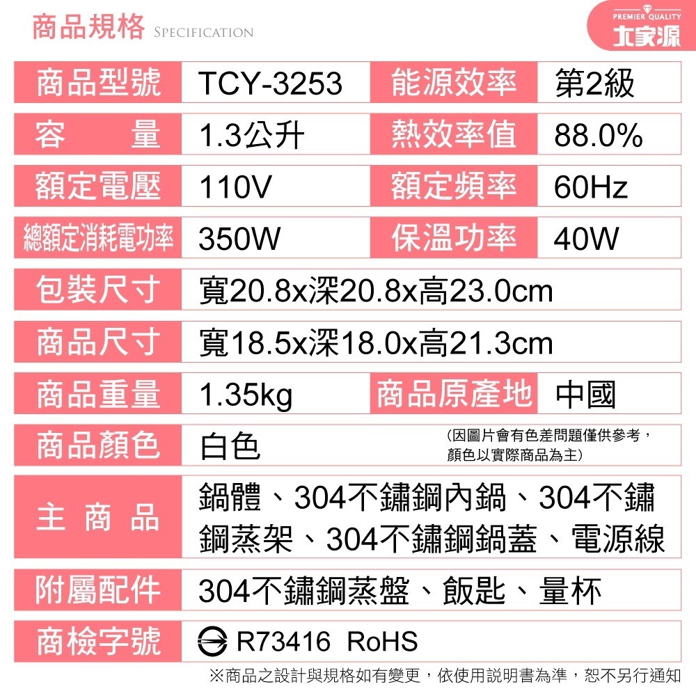 美型小電鍋首選大家源 三人份304不鏽鋼美饌電鍋 TCY-3253-細節圖11