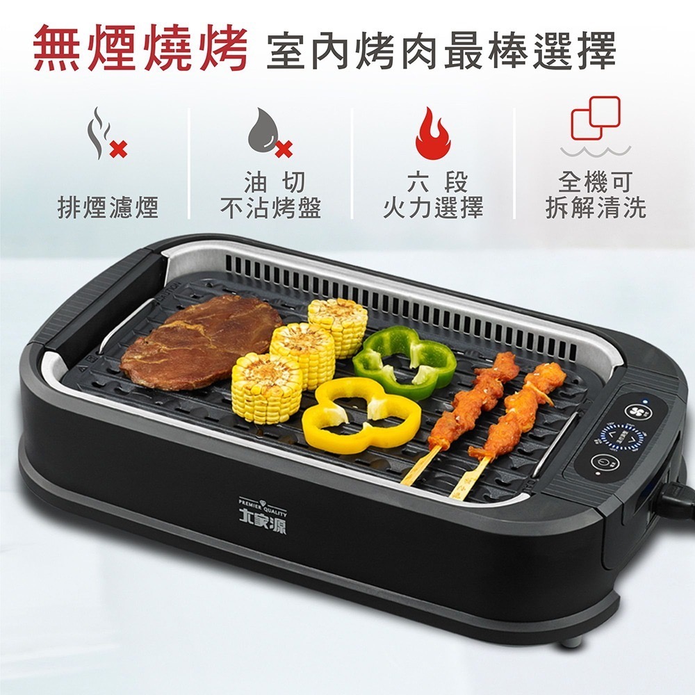 無煙燒烤 大家源 不沾排煙油切燒烤爐 TCY-371501-細節圖3