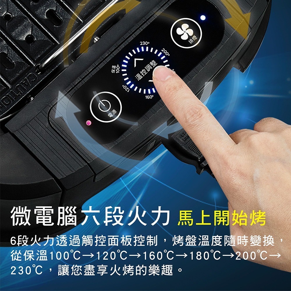 無煙燒烤 大家源 不沾排煙油切燒烤爐 TCY-371501-細節圖7