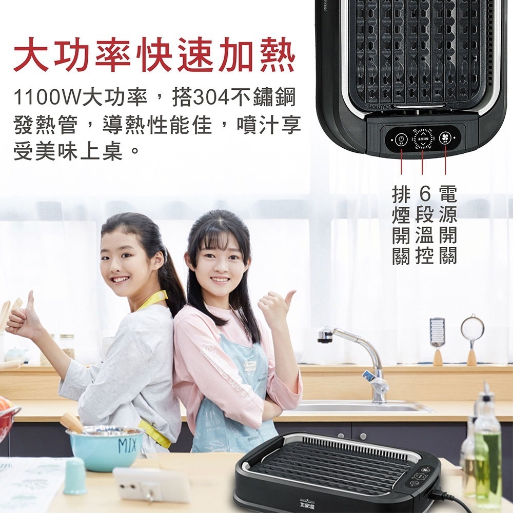 無煙燒烤 大家源 不沾排煙油切燒烤爐 TCY-371501-細節圖9