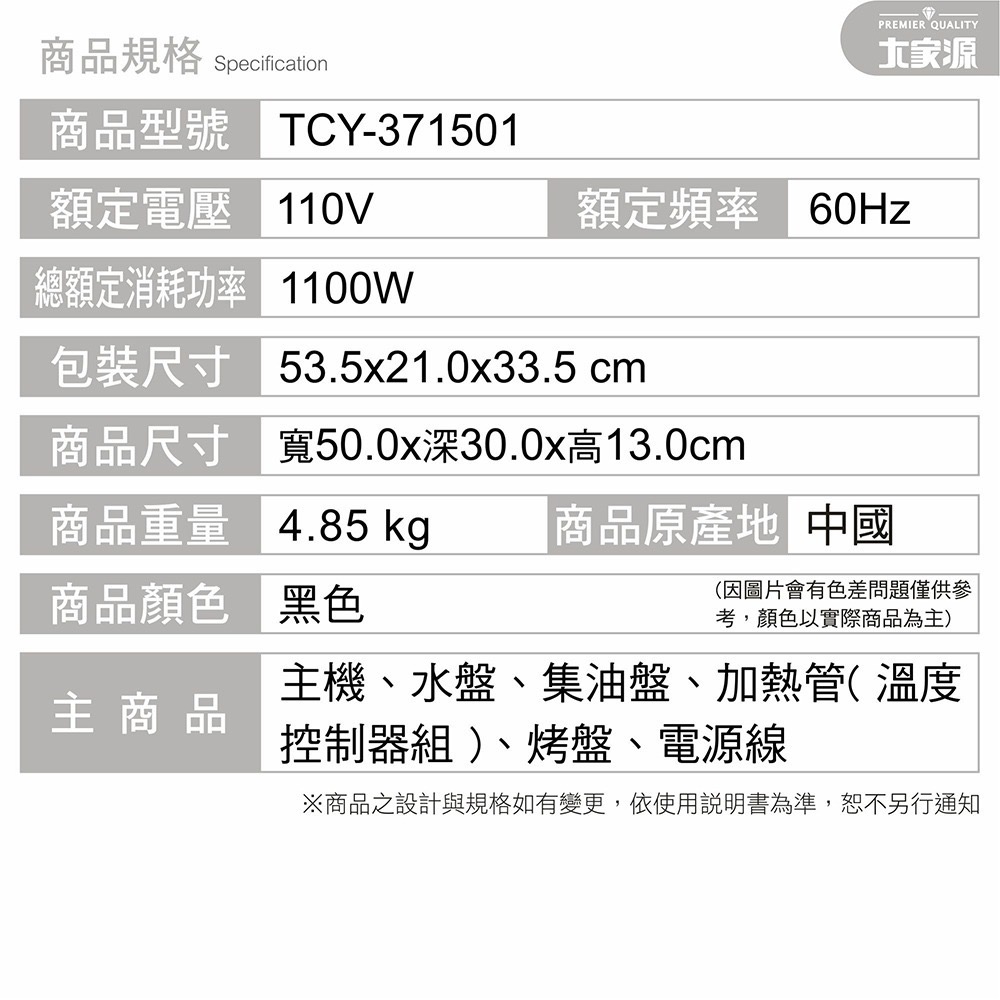 無煙燒烤 大家源 不沾排煙油切燒烤爐 TCY-371501-細節圖11