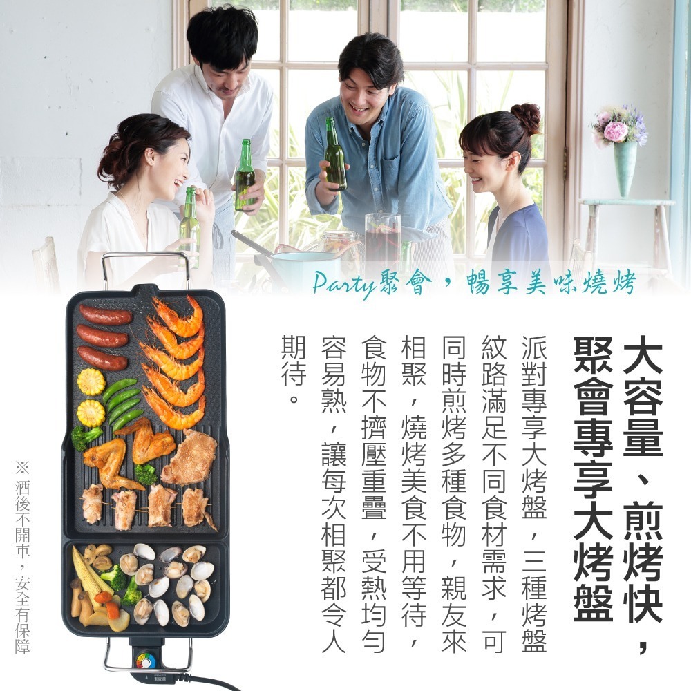 中秋節來場歡樂烤肉趴 大家源 油切電烤盤TCY-371601-細節圖4