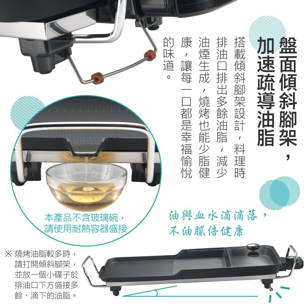 中秋節來場歡樂烤肉趴 大家源 油切電烤盤TCY-371601-細節圖7